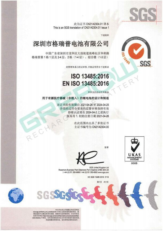 ISO13485醫療體系認證